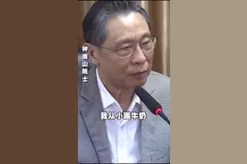 钟南山:喝牛🐮奶对长寿很有帮助#长寿 #钟南山视频封面