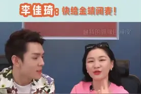 李佳琦：快来人呐！给 #金靖 闭麦吧！视频封面