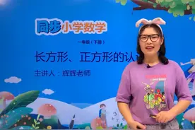 一年级下册冀教版数学第六单元6.1长方形、正方形的认识#小学