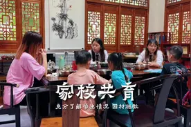 为促进家校共育，我校老师乐于与家长座谈沟通，了解家情、学情视频封面