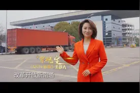 #2020新南通 南通一套所有主持人带您领略2020新南通