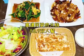 石家庄很出名的高建民驴肉火烧，饼脆肉香，88.9双人餐视频封面