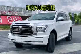 #坦克500 #尊享交车 坦克500商务版vs运动版那个是你的最爱？