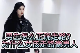 男生如何正确走姿？帅气分解#模特培训 #形体训练 #正确走路