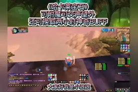 #魔兽世界 如何哈卡莱宝石换区#魔兽世界怀旧服视频封面