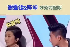 #陈坤 节目现场不满#谢霆锋 ，怒砸耳机，谢霆锋将陈坤比喻成💩作为回应。视频封面