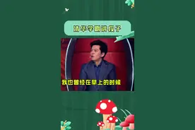 据说没有点知识储备，都听不懂李健的梗？视频封面