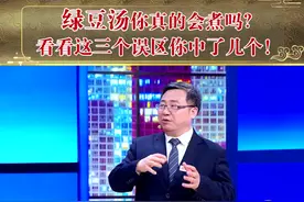 绿豆汤你真的会煮吗？看看这三个误区你中了几个！#绿豆汤 #中暑 #涨知识