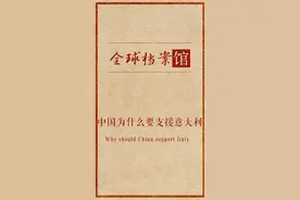 滴水之恩涌泉相报。头条搜索“全球档案馆”关注馆长 #十万个怎么做 #都来读书视频封面