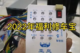 修车宝的使用方法，#电动车教学 #上热门