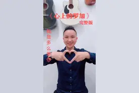 你们知道罗加是什么意思吗？大家愿看完吗？😊