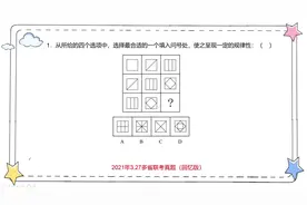 来啦来啦！3.27联考第一题图形：数封闭区间哦！你做对了吗？视频封面