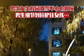 男生女生校园滑雪不小心相撞，男生下意识护住女生的动作太暖啦…网友:我怀疑他是故意的，但我没有证据#青春 #校园 #下雪了视频封面