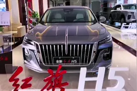 定了15.98万，全新红旗H5正式上市，气场十足有着小号H9的称号。