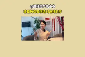 今天北京时间晚上9点，迪拜时间下午5点。我们直播间，不见不散~视频封面