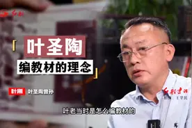 #人教版数学教材插图引争议 #红船专访 叶圣陶曾孙叶刚