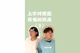 上学时那些奇怪的同桌（3），你有遇过这样讨厌的同桌吗？爱已经消失了，我已经知道了，只能继续坚持下去了，加油加油