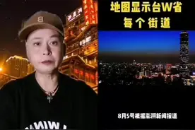 高德地图能显示台湾省各条街道。视频封面