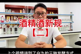 白酒新规2酒精酒专用执行标准号#酒文化 #酒知识 #酱香酒 #纯粮食酒 #茅台酒 @方圆有道 视频封面