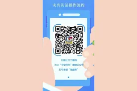 登录认证不成功？“巴州公安微警务”小程序实名认证操作流程来了，请收藏！