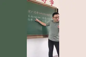 选择正确的读音，有规律可循吗？#学浪计划 #小学语文 #复习复习 @DOU+小助手 @抖音短视频视频封面
