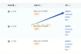 为什么有的网店电脑端详情和手机端详情不一样呢视频封面