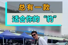 不是所有的影豹，都是AMG豹#汽车人共创计划 #影豹 @抖音汽车 