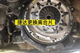 大众捷达离合片更换方法，捷达手动变速箱更换方法，捷达转速很高