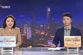 记者直击徐闻港开航盛况，过海时间缩短为1小时I广州关注视频封面