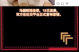 马国明汤洛雯公布恋情，汤洛雯也是马国明前女友黄心颖的闺蜜之一，这恋情也有点精彩～恭喜🎊视频封面