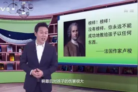 怎么收看中国教育电视台一套直播《中小学生家庭教育讲座》一视频封面