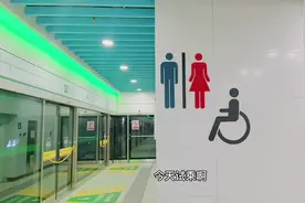 天津地铁4号线的卫生间居然是自动门#残疾人视频封面