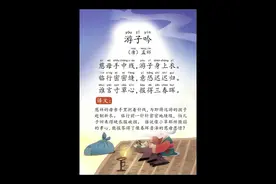 《游子吟》唐诗-孟郊-带拼音，带译文，多音字已纠正#国学启蒙 #古诗词 #爱上古诗词 #古诗注 