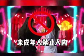 这个场所未成年人禁入！#护苗行动 @最高人民检察院 @中国长安网 @正义网 徐汇检察视频封面
