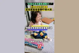 2岁半外甥女经常打舅舅，发现舅舅是警察后大哭不止#山东dou知道 #超萌可爱宝贝 #万万没想到视频封面