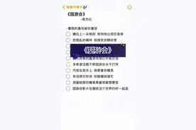 专辑《七里香》｜《园游会》 各位天气逐渐变冷了，注意保暖#伴奏 #周杰伦 #园游会