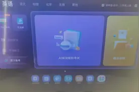 #科大讯飞ai学习机 每日讲解视频封面