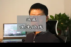 女生进藏路线  如果女朋友不陪你进藏，用这个试试 #边缘自驾