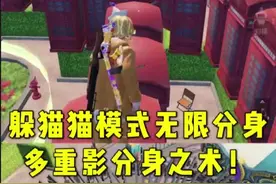 #躲猫猫无限分身技巧来了"和平精英小技巧"躲猫猫大作战 @DOU+小助手 @@快上热门小助手