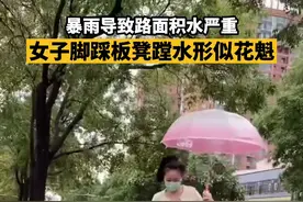 花魁游街？路面积水严重，为防止鞋子裤子弄脏，#女子脚踩板凳走路如日本花魁 #迷惑行为大赏