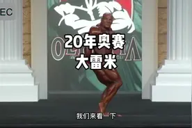 20年奥赛冠军大雷米，你们觉得他今年能成功卫冕？#奥赛视频封面