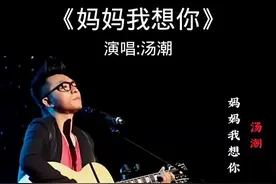 妈妈我想你这首歌，听着听着就哭了"妈妈我想你 "音乐 #抖音 