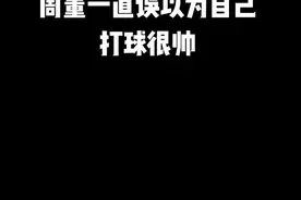 果然周董还没有从大灌篮里面走出来😂#dou来nba #周杰伦视频封面