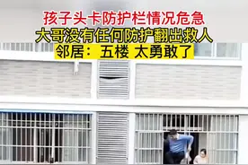 邻居大哥太勇敢了视频封面