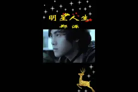 情歌王子”#郑源 曾被人称为“张信哲”的继承人,19岁火遍全国，因病退隐4年后，29岁成教授