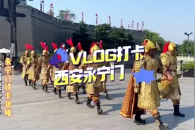 永宁门西安城墙的南门，从永宁门直接可以上城墙视频封面