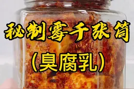 这样做的臭腐乳简单方便味道也不错.#话不多说先秀一波