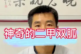 神奇的二甲双胍#糖尿病 @DOU+小助手