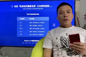 OPPO手机投电视屏幕教程