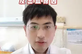 梅克尔憩室在临床中作中非常多见，一起跟着刘医生来认识它吧#婴幼儿便血 #梅克尔憩室 #儿童健康科普 视频封面